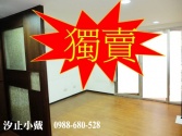 汐止房屋 住商汐止房屋 0988-680528提供,新北市汐止區高巢家庭ME時代~汐止買屋汐止賣屋汐止房屋買賣售電梯華廈850萬