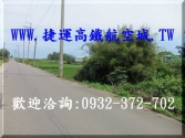 售桃園市中壢區月桃路-建地建地1,740萬
